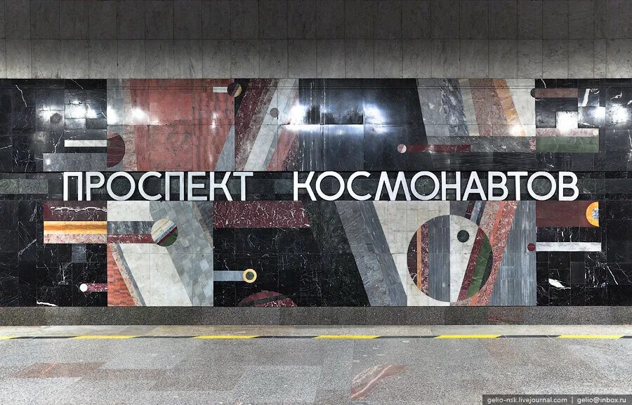 Станция метро космонавтов екатеринбург. Станция метро космонавтов екатеринбург. Проспект космонавтов (станция метро). Проспект космонавтов (станция метро). Екатеринбургское метро проспект космонавтов.