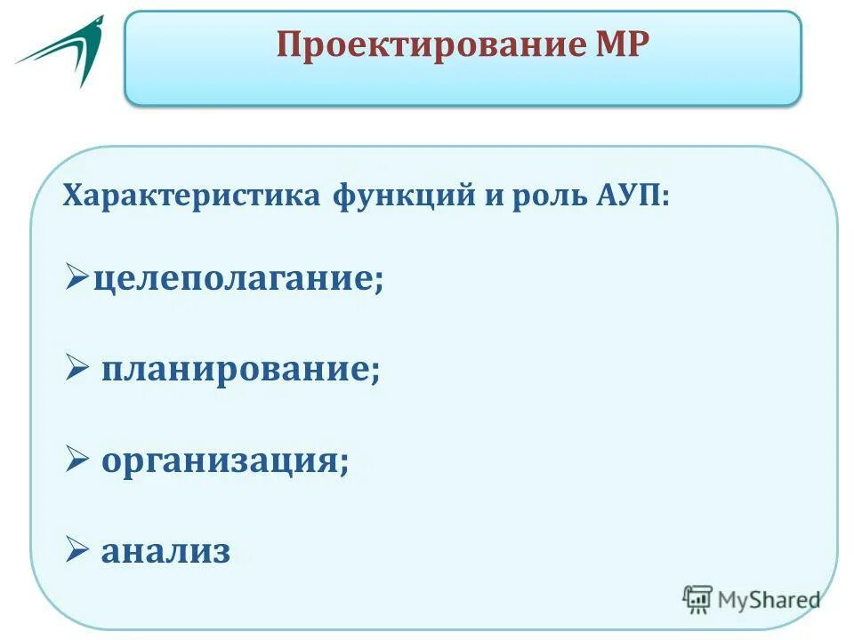 критерии проектирования изделия.