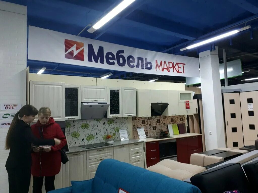 Мебель Маркет. Мебельный магазин на Щорса в Белгороде. Мебель на Щорса. Мебельный магазин ММАРКЕТ мебель Маркет. Белгородский маркет магазин