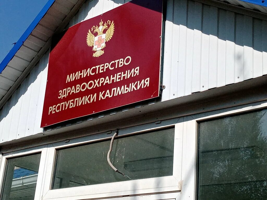 министр сельского хозяйства калмыкии. министерства республики калмыкия. республика калмыкия герб и флаг. министерство спорта калмыкии. министерства республики калмыкия.