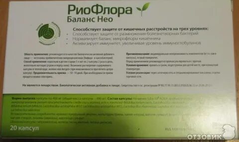 Нео состав