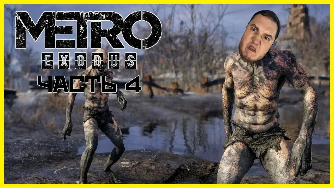 Гуль метро. Гуль метро. Гуль метро. Вещи матери гюль метро эксодус. Метро исход гули в темноте.