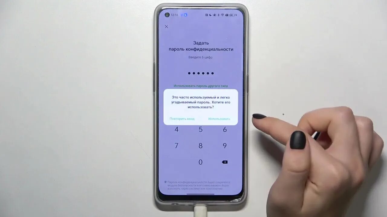 Забыл пароль оппо. Oppo Reno 5 Lite ввод пароля. Oppo Reno 7 password. Oppo Reno 7 умная защита уведомлений. Oppo Reno 5 Lite центр уведомлений.