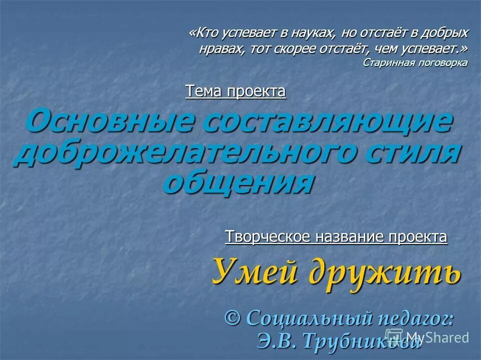 Закон спроса гласит. Старые пословицы джанни родари. Старая поговорка гласит при громе оружия. Старая поговорка гласит при громе оружия. Старая пословица джани родари мвсль.