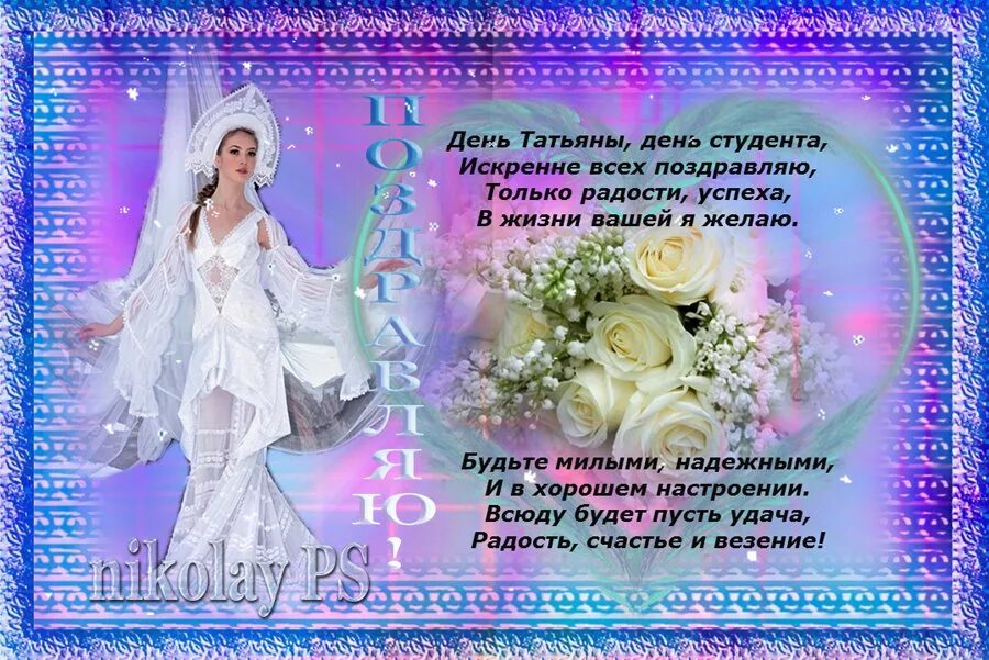 В какой день были именины татьяны. В какой день были именины татьяны. Пушкин именины жанр. В какой день были именины татьяны. Бал именины татьяны евгений онегин.