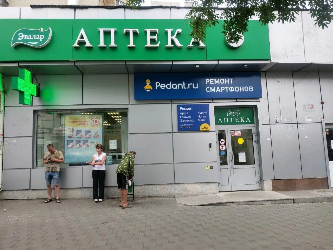 эвалар аптека. лыткарино спортивная 5 д. московская область г лыткарино ул первомайская д 18/5. г. спортивная, д.