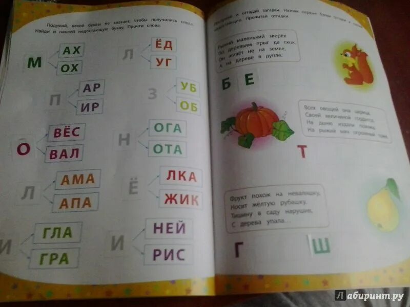 Слово аллея разделить на слоги. Книги детские читаем по слогам. аллея по слогам. слово аллея по слогам. слово аллея по слогам разделить.