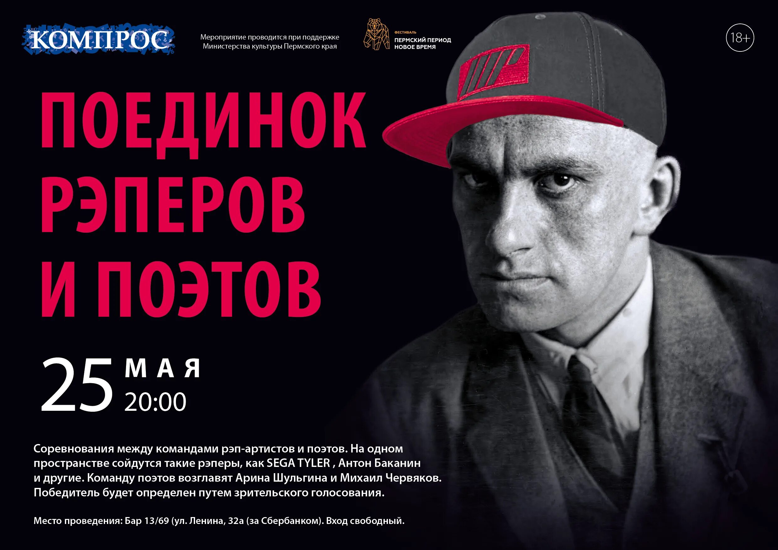 Пушкин рэпер. Рэп поэт. St поэт. Рэп поэт. Рэп поэт.