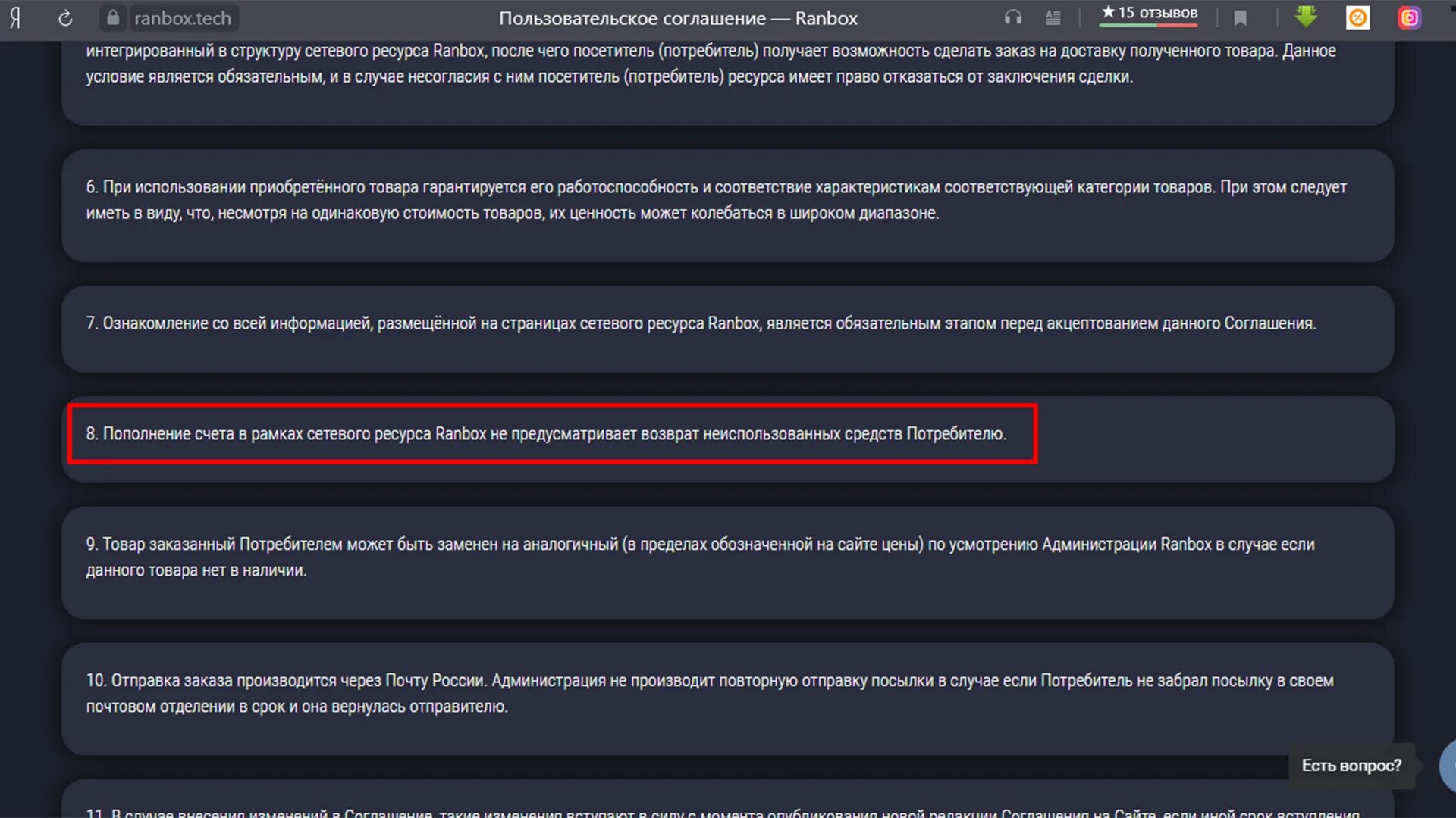 Ран бокс. Ран бокс
