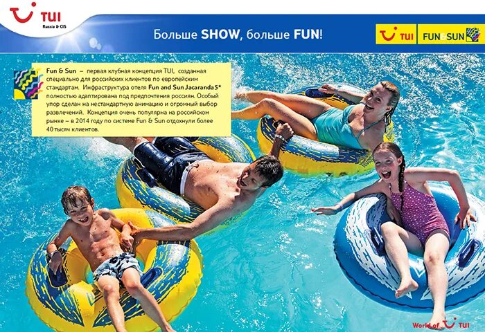 Fun Sun логотип. Fun Sun концепция. Fun Sun туроператор. Fun and Sun реклама. Fun курс