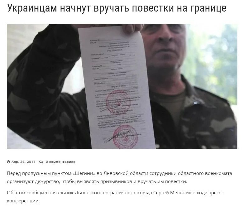 Люди получили повестки. Вручение повестки в военкомат. Военные документы. Вручение повесток Украина. Вручение повесток призывникам.