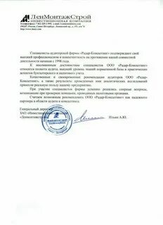 Аудит снт