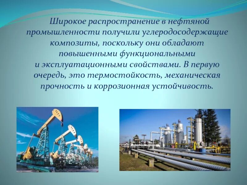 Экономика татарстана 3 класс. Проекты нефтегазовой отрасли. Отрасли нефтяной промышленности. Промышленность презентация. Презентации нефтегазовой отрасли.