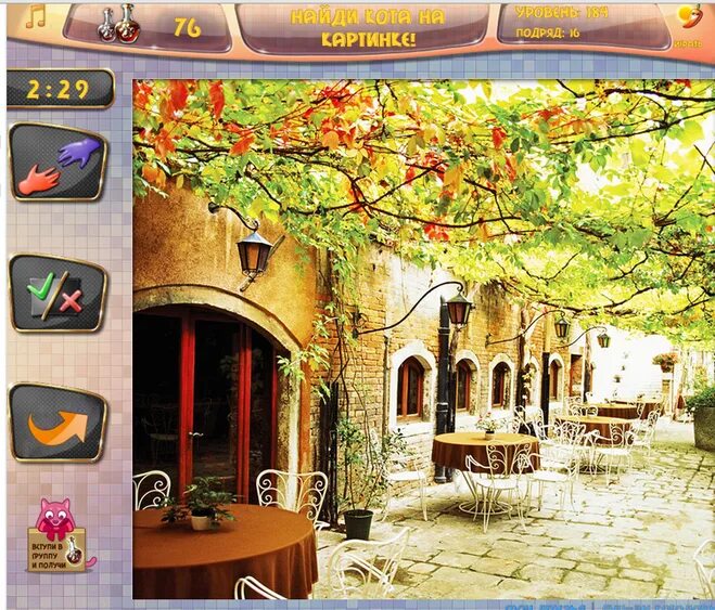 Игра найди кота ответы на все уровни на телефоне. Игра найди кота играть. Как пройти уровень найди кота. Игра где спрятался кот. Карточная игра найди кота.