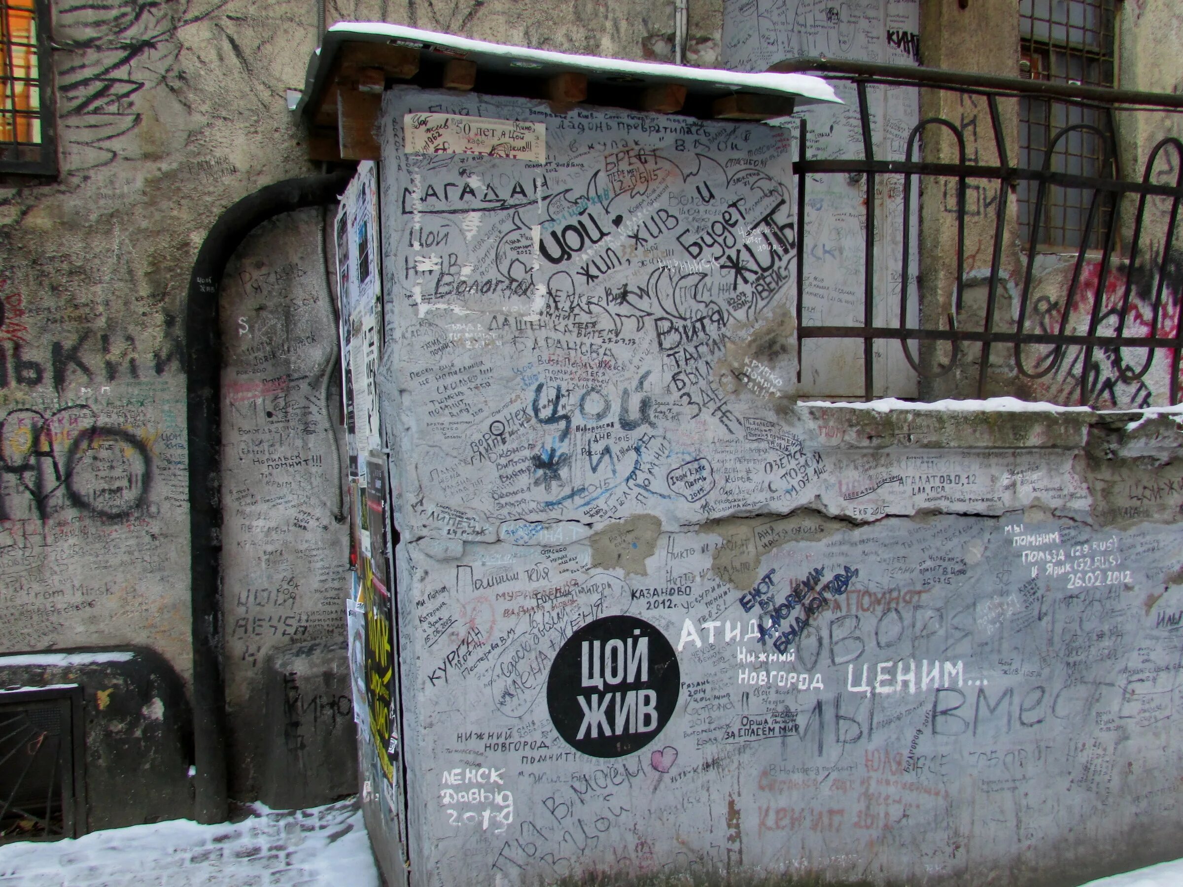 Котельная камчатка ул блохина 15 отзывы. Клуб-музей «котельная Камчатка». Котельная Камчатка граффити с Цоем. Граффити на стене. Камчатка Цой Санкт-Петербург.