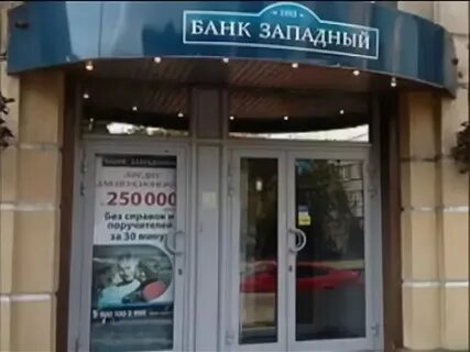 Банки в брянске адреса и телефоны