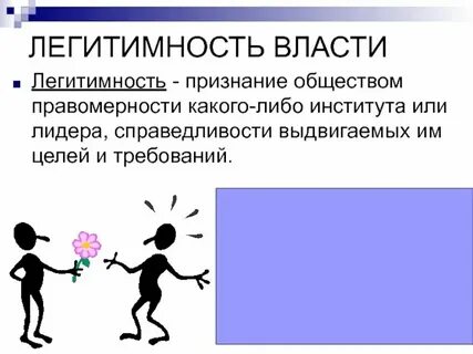 Тг легитимный
