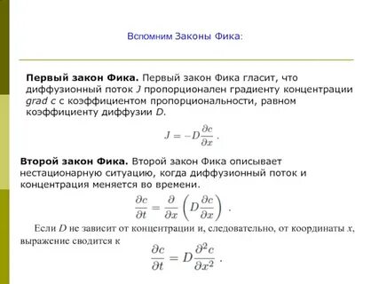 Концентрация потока