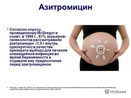 Хламидийная инфекция у беременных может приводить к