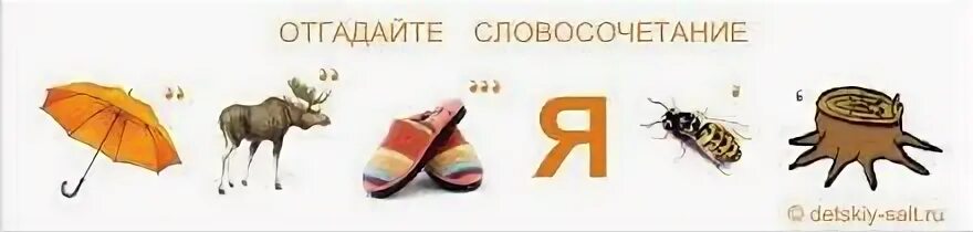 Ребусы про осень