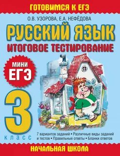 Мини егэ