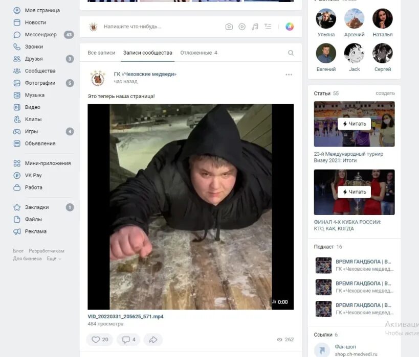 Гостиница чехов. Взлом социальных сетей. Чеховские сети. Колледж в чехове 32. Коростелев попрыгунья.