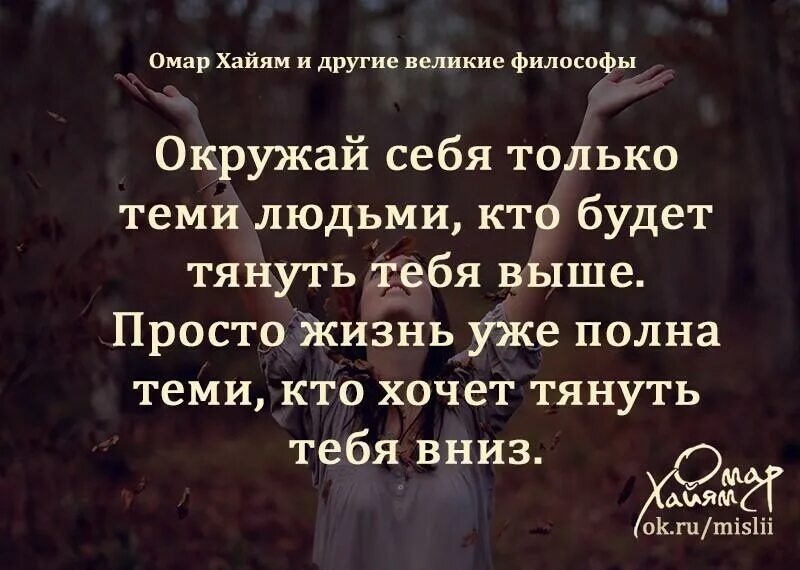 Суть самих другим людям. Цитаты про нужных людей. Свой человек цитаты. Цитаты про лишних людей в жизни. Помогать людям цитаты.