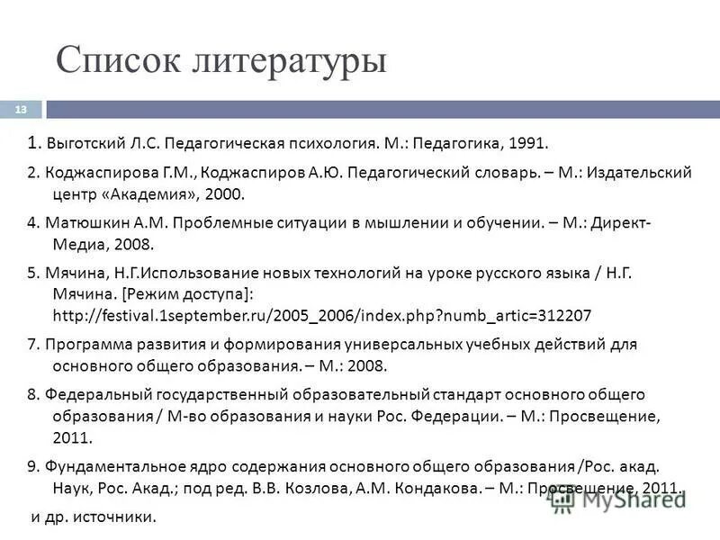Возрастная психология - презентация онлайн