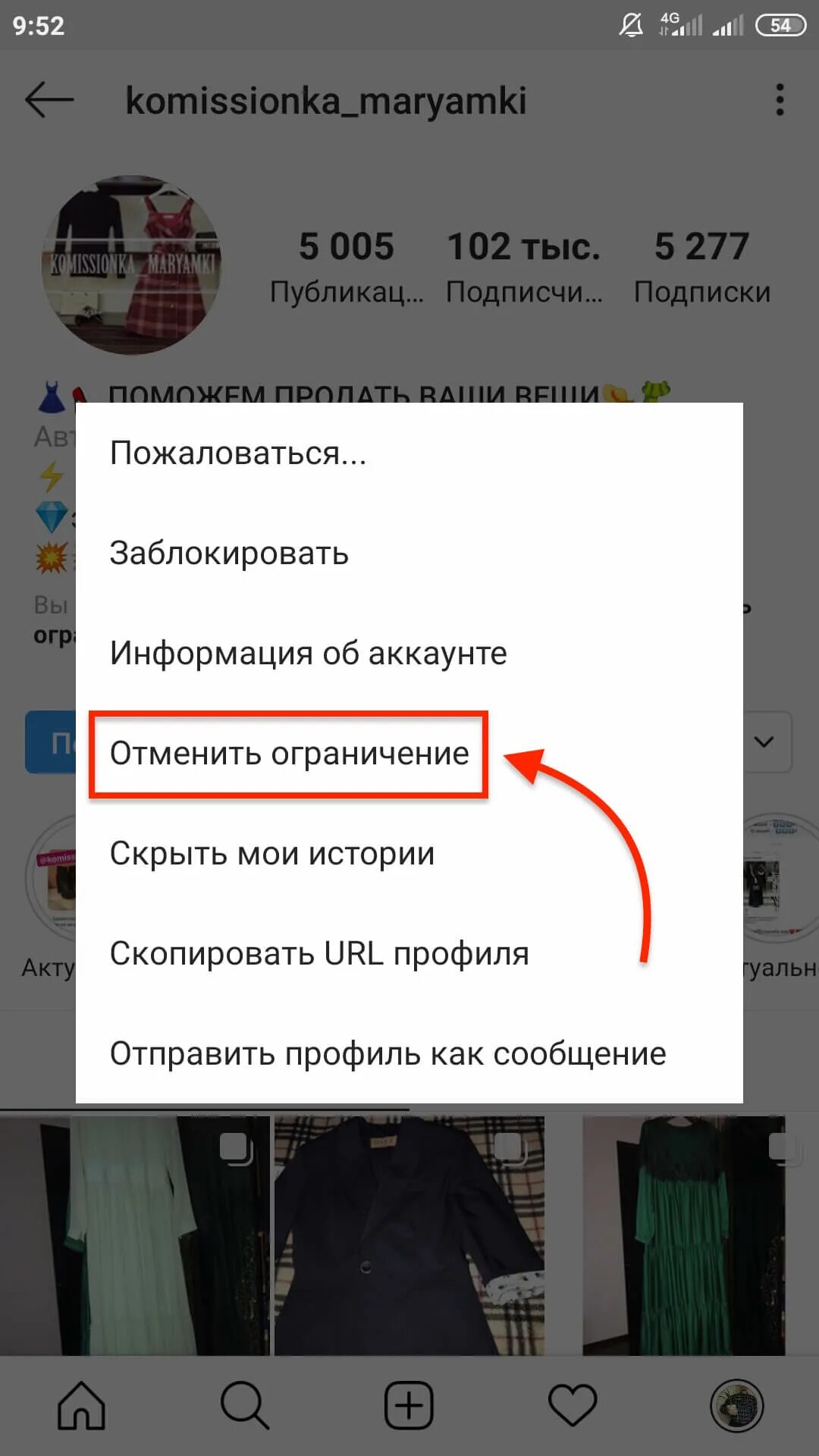 Инстаграмм ограничил. Ограничение доступа в Инстаграм. Как ограничить доступ в инст. Ограничить доступ в инстаграме что это. Как понять что тебе ограничили доступ в инстаграме.