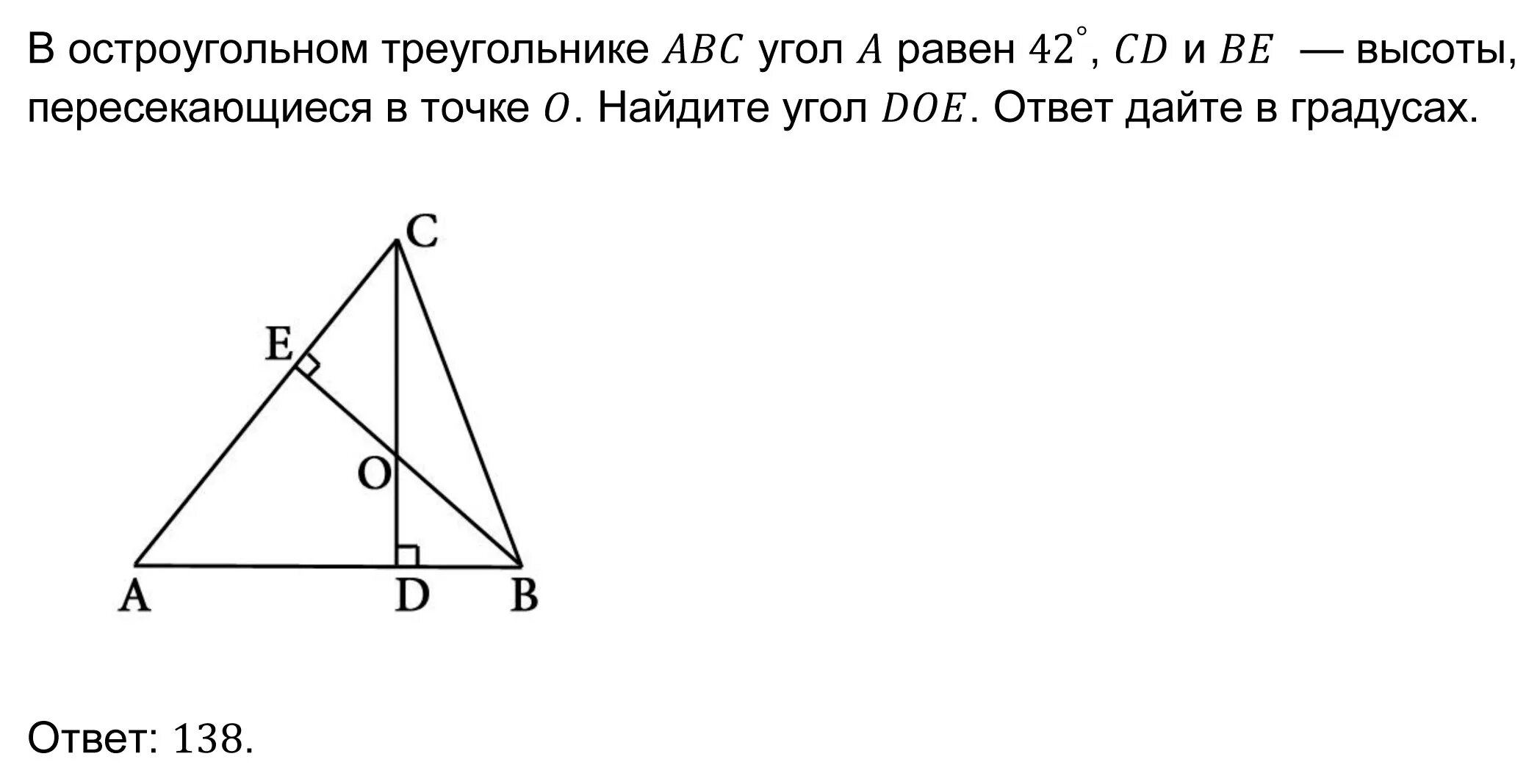 В остроугольном треугольнике все углы больше 90. Остроугольном треугольнике ABC. В остроугольеос треугольник АВС. В остроугольном треугольнике ABC угол. Высоты в остроугольном треугольнике равны?.