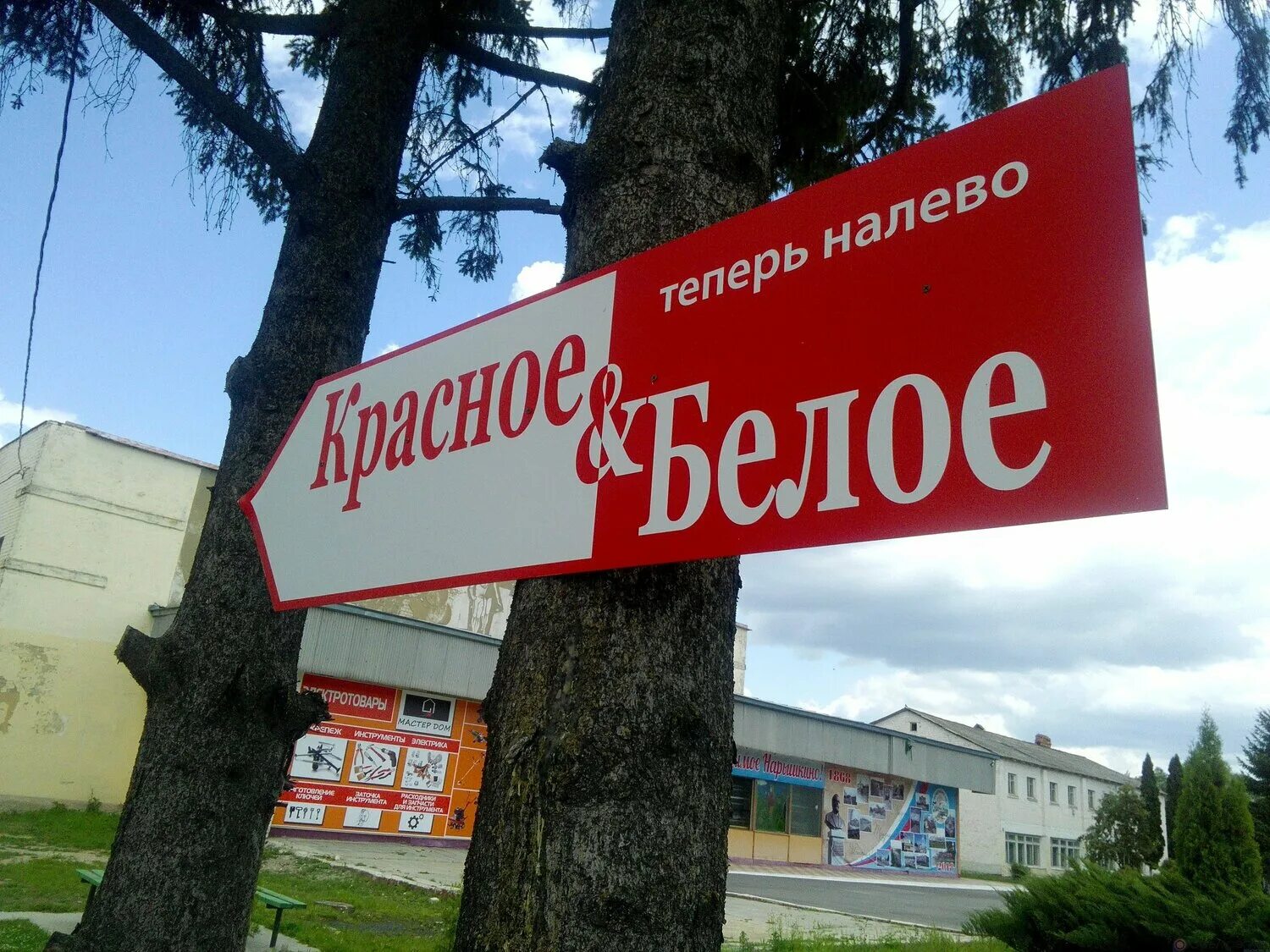 Табличка "стрелка". Вывеска указатель. Напольный указатель. Виды стрелок указателей. Указатель реклама.