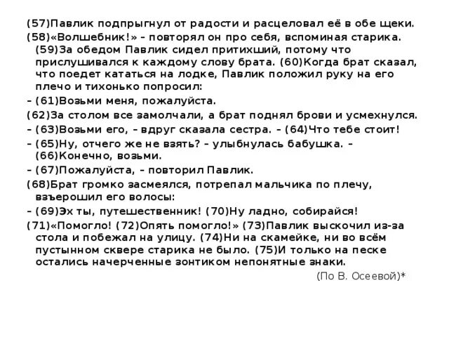 Неуверенность в себе сочинение из жизни. Он растяпа этот Вовка сочинение. Он растяпа этот Вовка сочинение 9.2. Он растяпа этот Вовка сочинение 9.3. Текст сочинение он растяпа этот Вовка.