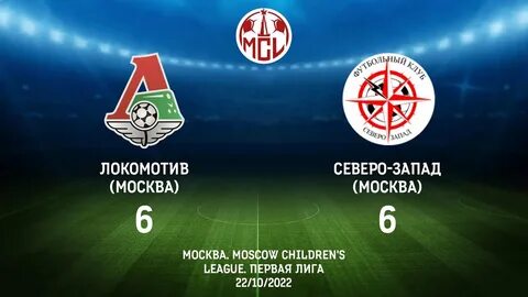 Лига северо востока