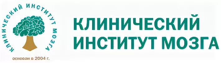 Институт мозга цены