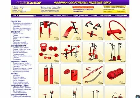 Фабрика леко изделия