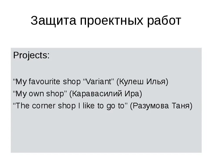 My projects about
