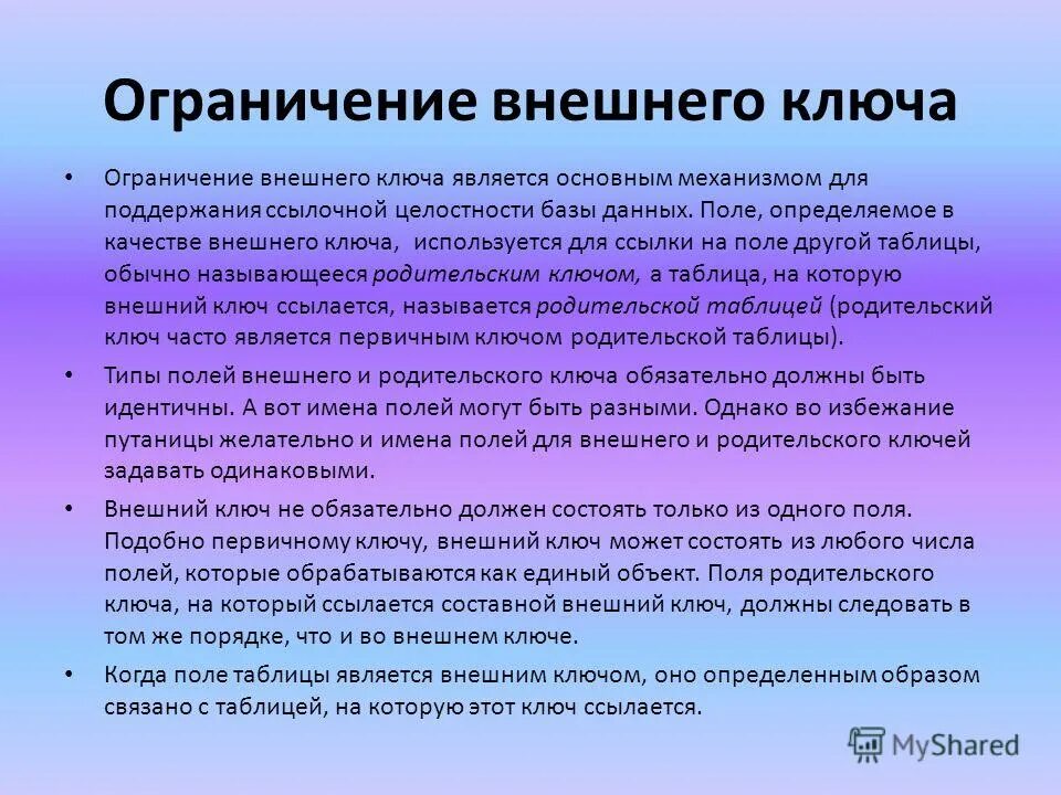 Можно ли использовать внешний