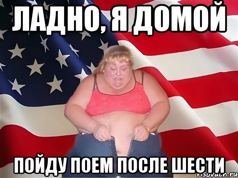 Пошла поесть