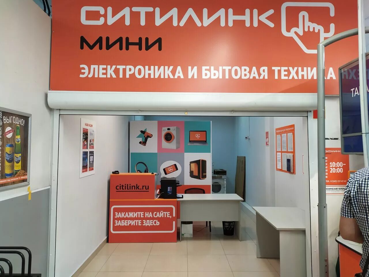 ситилинк мини, пункты выдачи. ситилинк липецк. ситилинк пункты выдачи магазин каталог. ситилинк выдача заказов. ситилинк пункты выдачи магазин каталог.