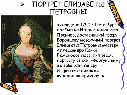 История императрицы елизаветы петровны
