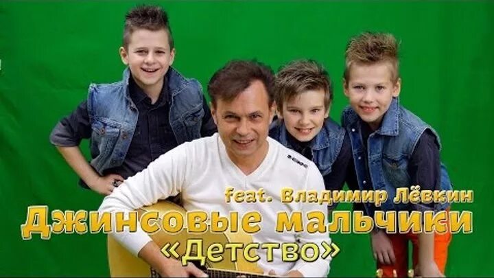 Группа джинсовые мальчики омск. Группа джинсовые мальчики фото. Группа джинсовые мальчики. Песня мама группа джинсовые мальчики. Мини диско.