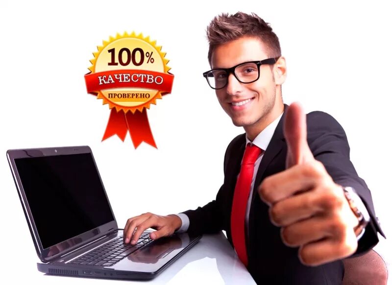 Мастер по ремонту ноутбуков. Реклама компьютера. Мастер по компьютерам. Интернет мастер на дом. Наладчик аппаратного и программного обеспечения.