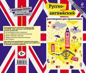 Course на русский