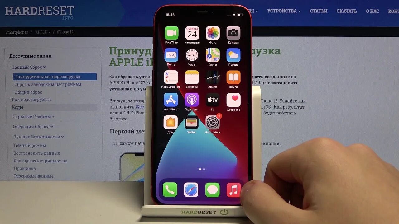 Запись экрана на айфон 12 про