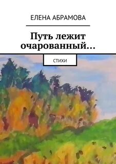 Абрамов пушкин