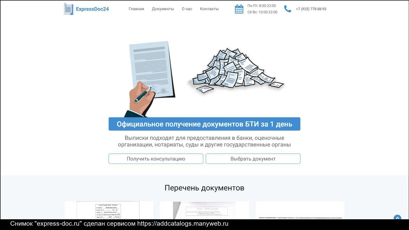Doc Express. Ru000346. Doc141378578_628245945.pdf. Россия doc ru