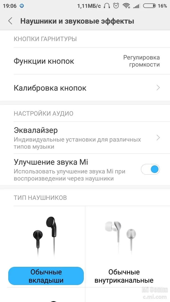 Упал звук в наушнике. Наушники на ксиоми 11. Кнопки для беспроводных наушников. Настройка гарнитуры. Наушники редми проводные.