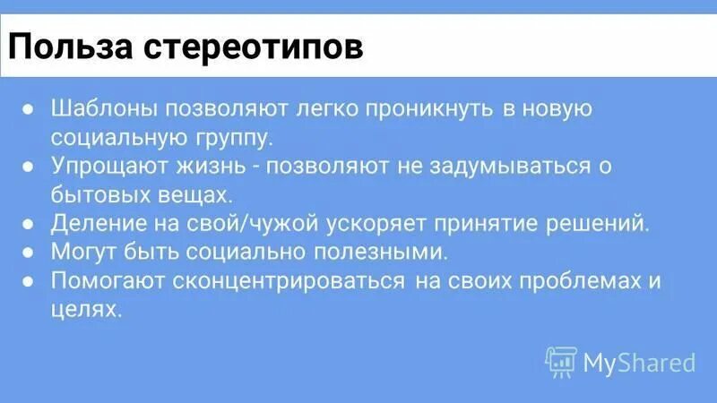 Принятие правильного решения. Принятие решения на работе. Как принять правильное решение. Приметы и стереотипы. Выбор управленческих решений.