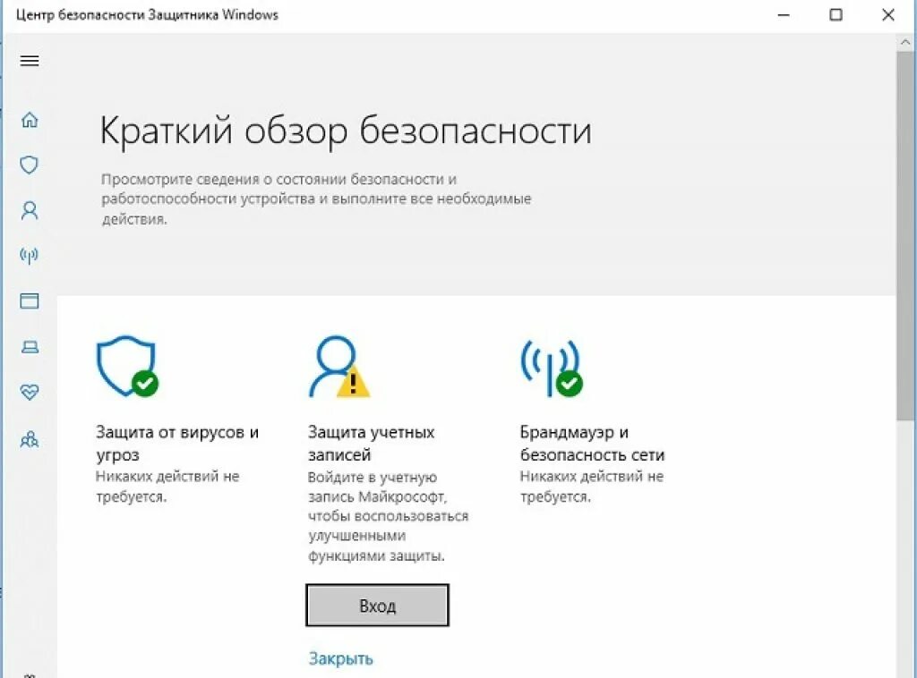 Отключить антивирус windows 10 программа. Краткий обзор безопасности. безопасность windows краткий обзор безопасности 10. отключить безопасность windows 11. безопасность windows кратко.