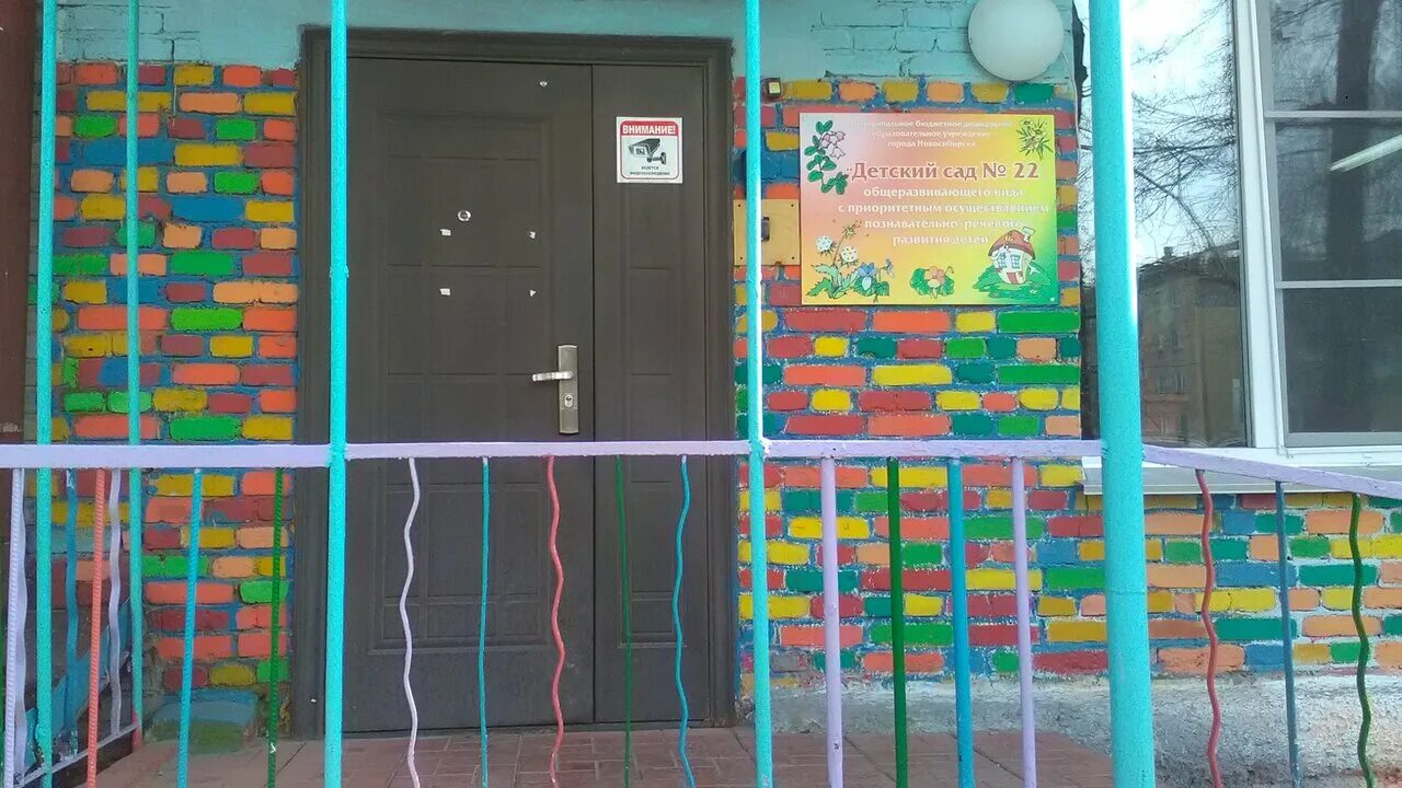 Детский сад 489 новосибирск. Детский сад 401. Детский сад 401 новосибирск. Сад 401 новосибирск. 401 детский сад новосибирск.